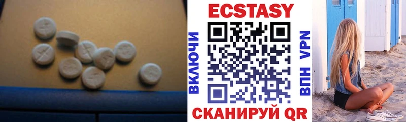 Экстази XTC  Верхняя Тура 