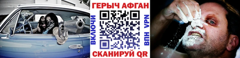 купить наркотики сайты  Верхняя Тура  ГЕРОИН Афган 